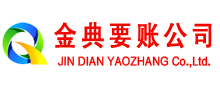 嵊泗讨债公司